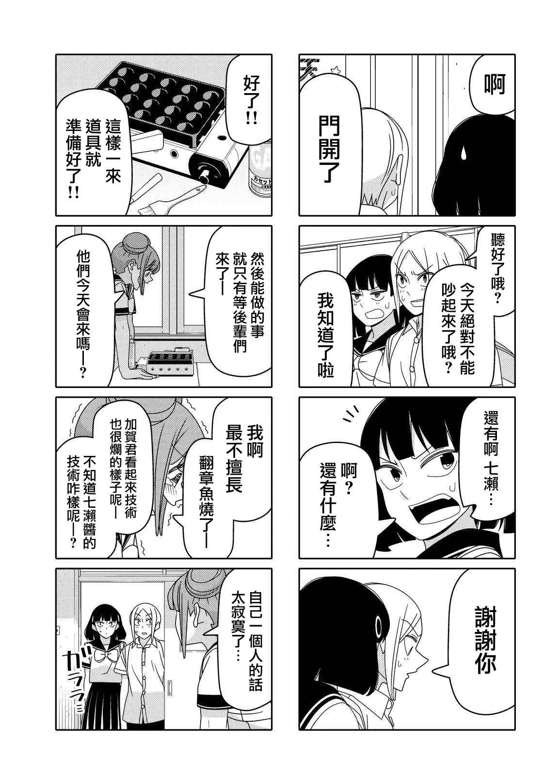 第42话 第5页