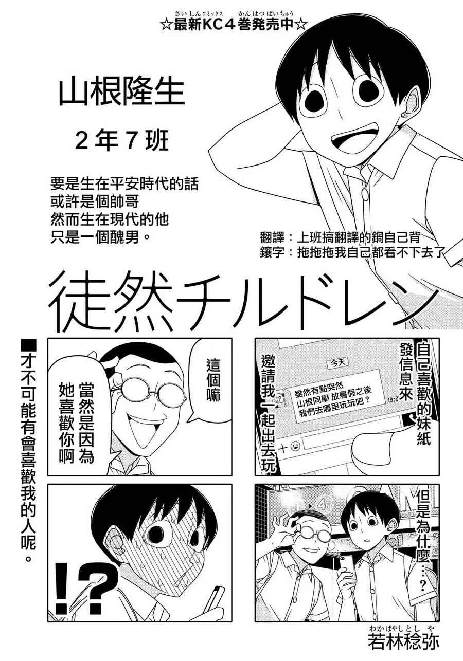 第44话 第1页