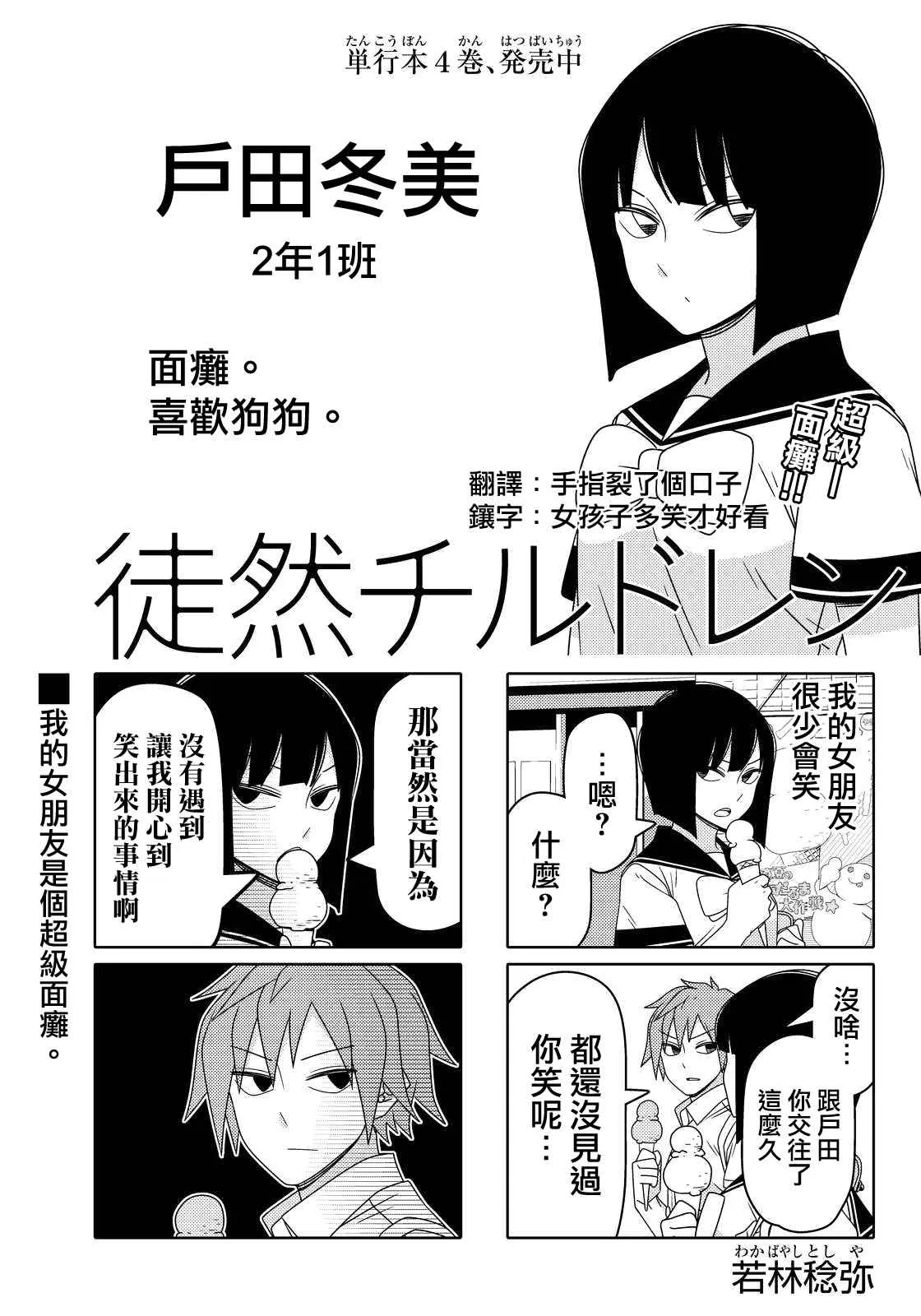 第45话 第1页