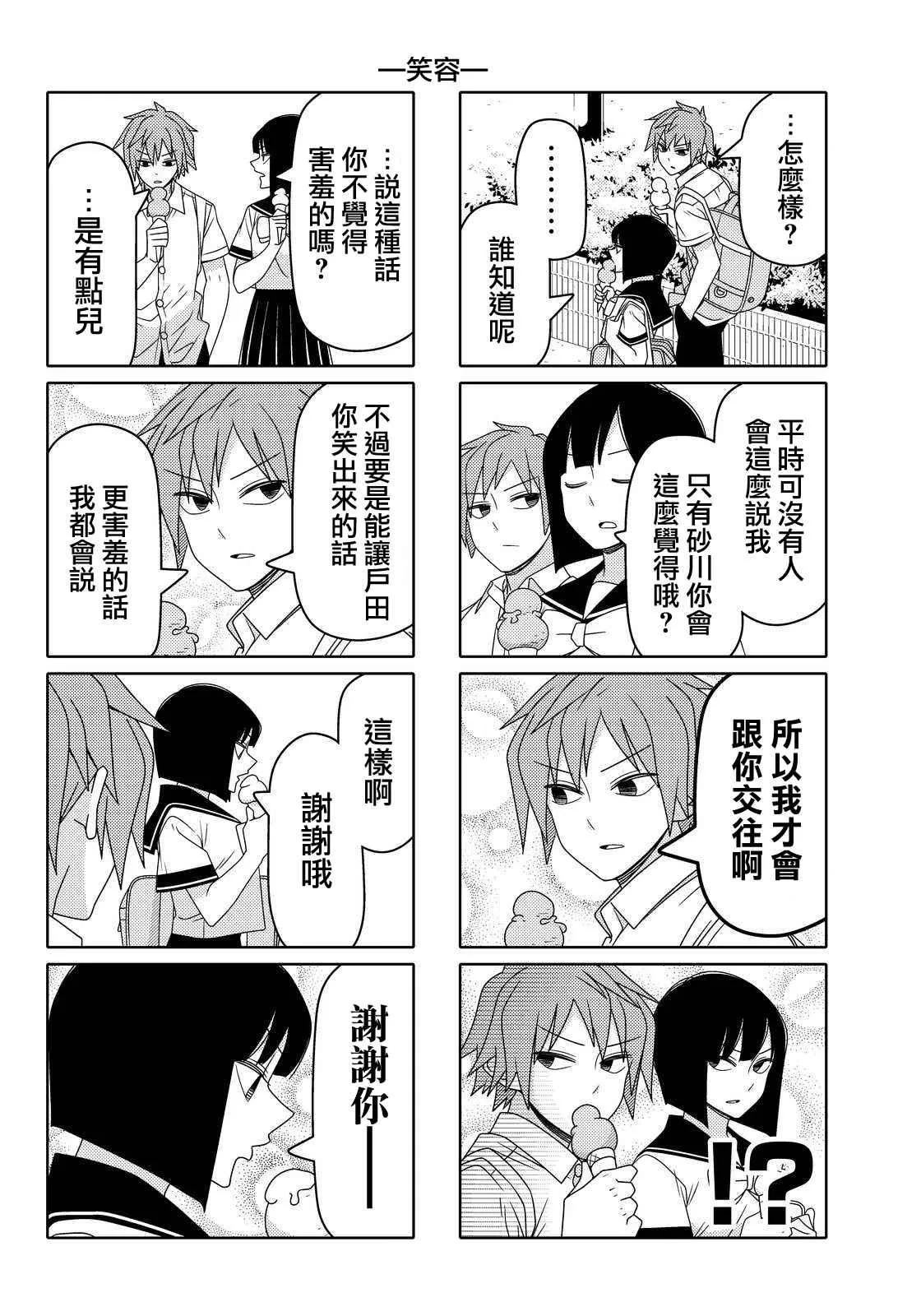 第45话 第4页