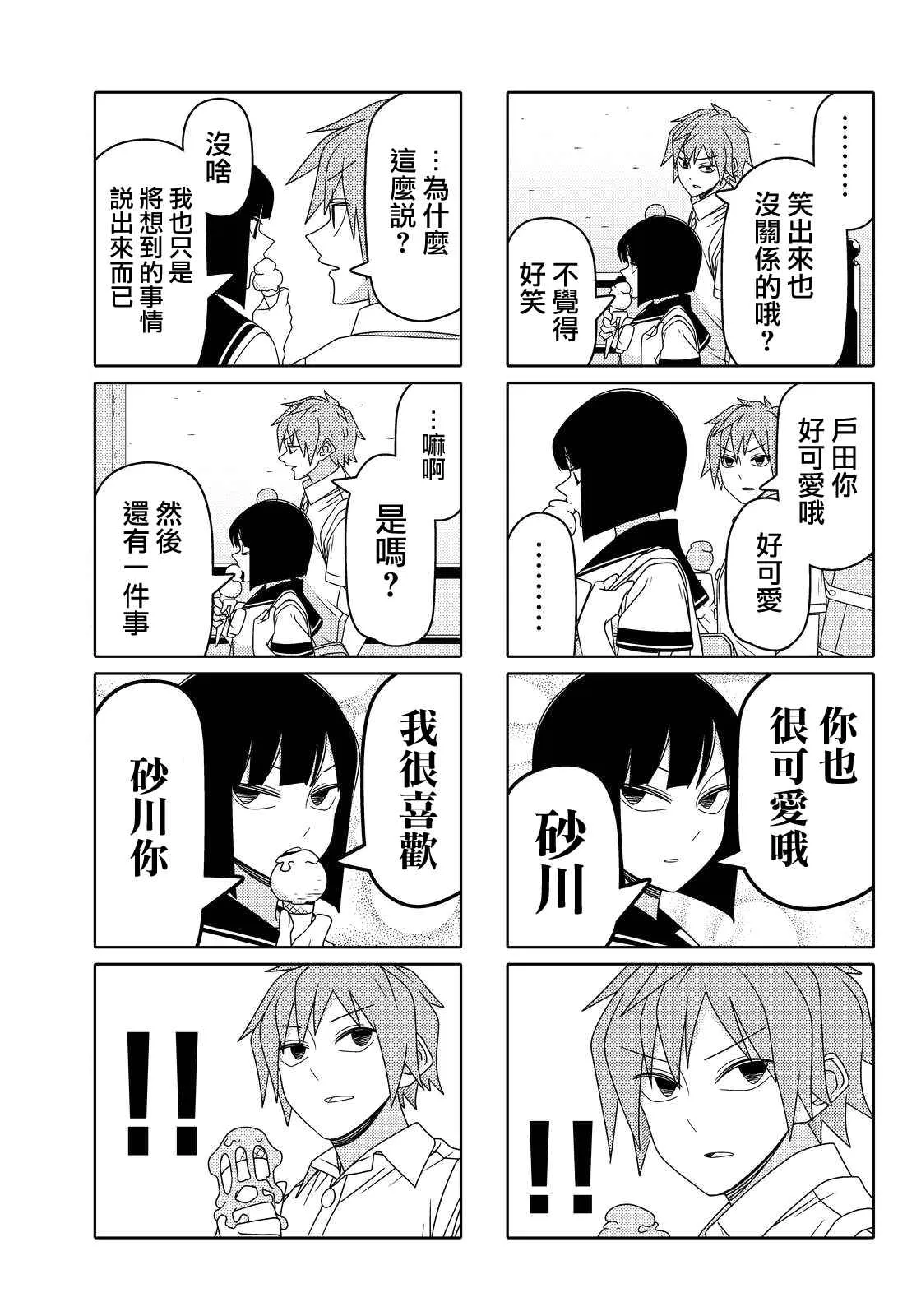 第45话 第5页