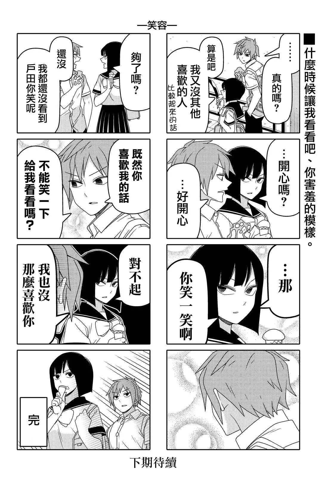 第45话 第6页