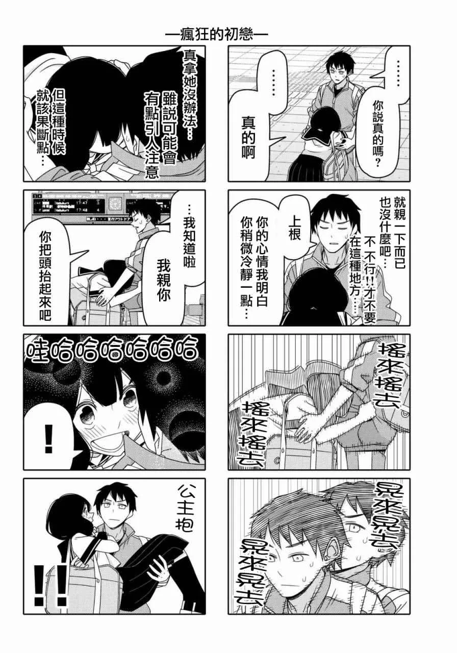 第46话 第4页