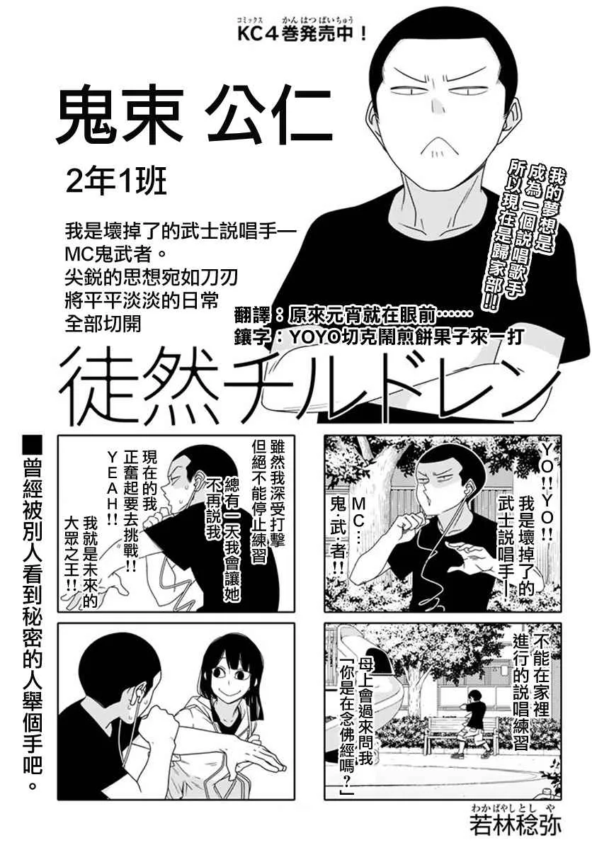 第48话 第1页