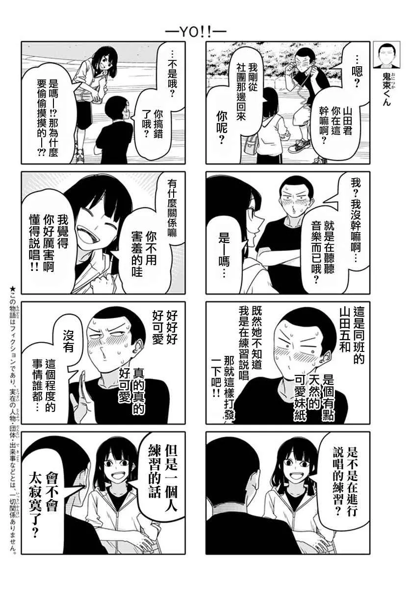 第48话 第2页