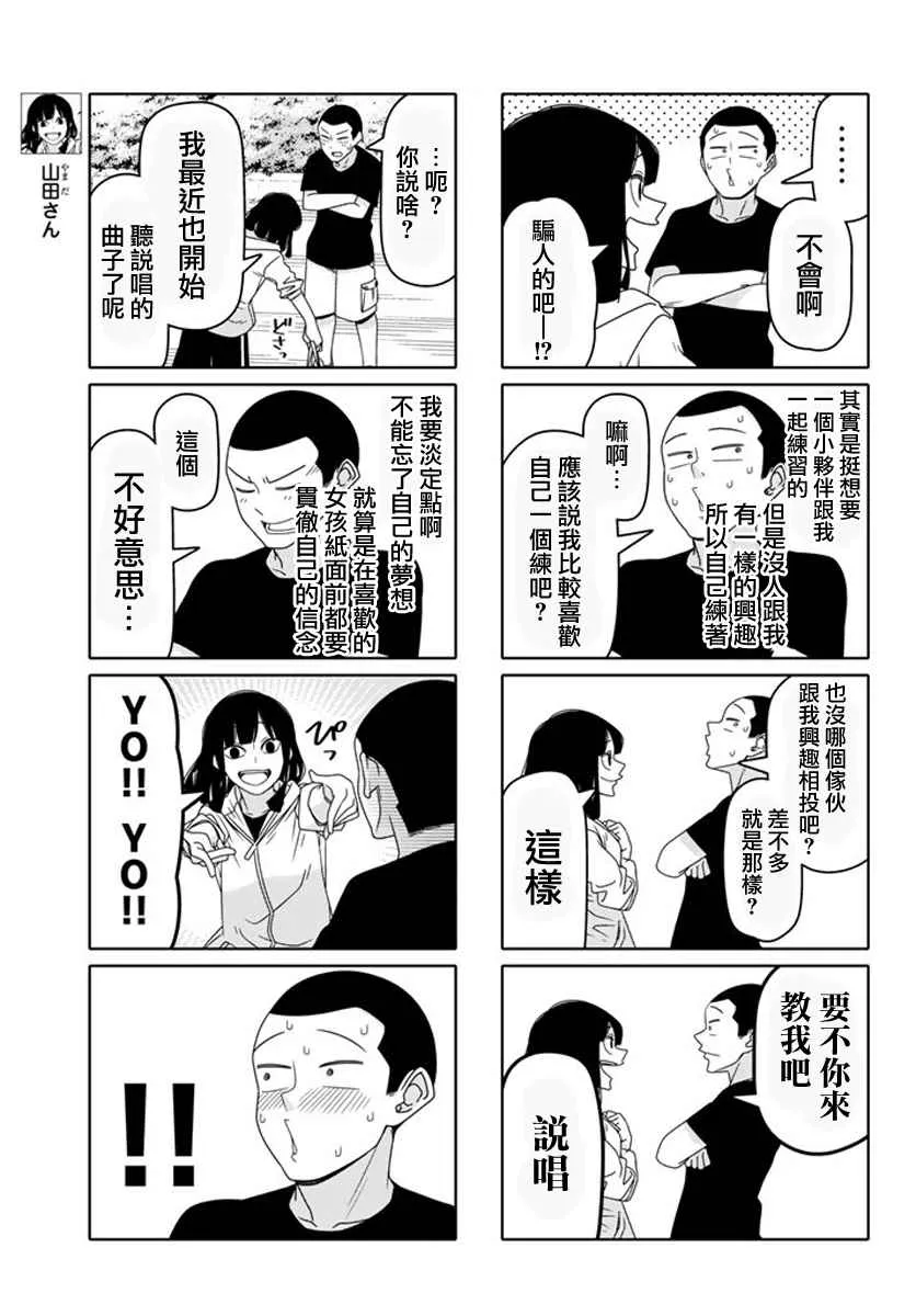 第48话 第3页