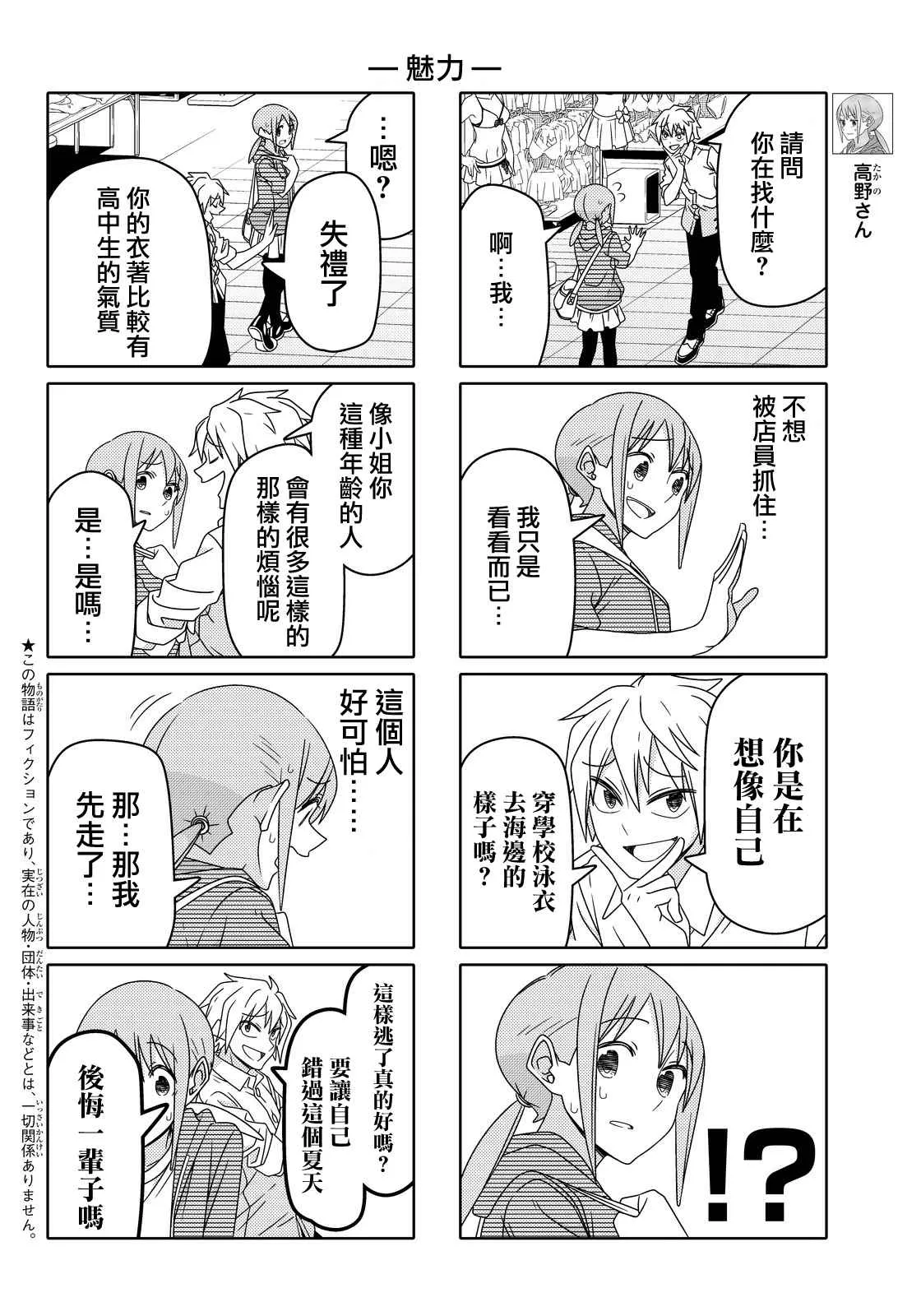 第49话 第2页