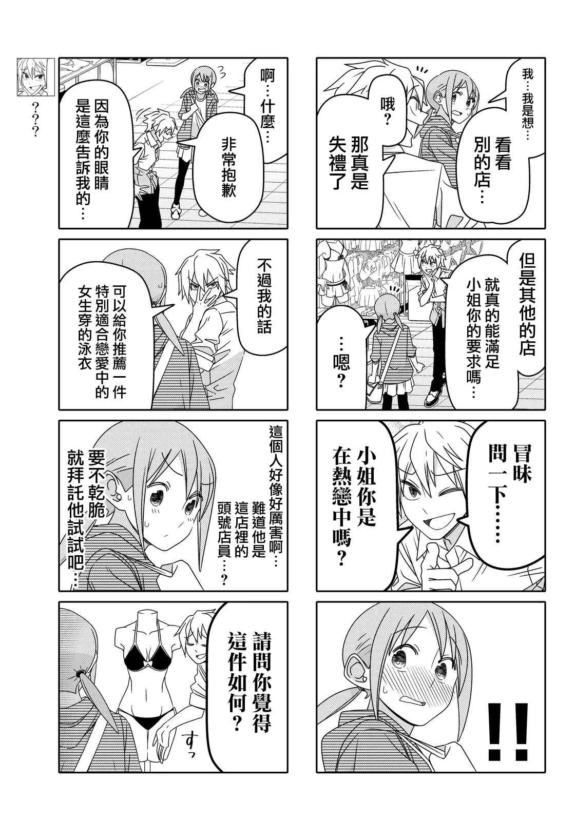 第49话 第3页