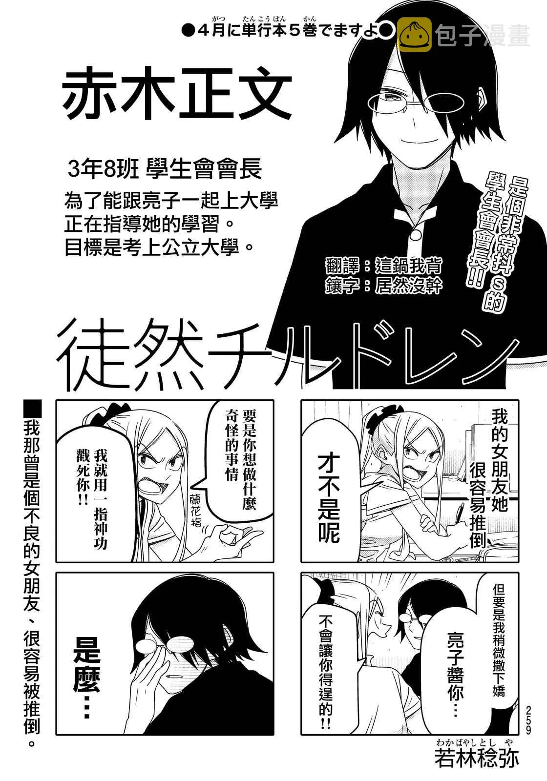 第50话 第1页