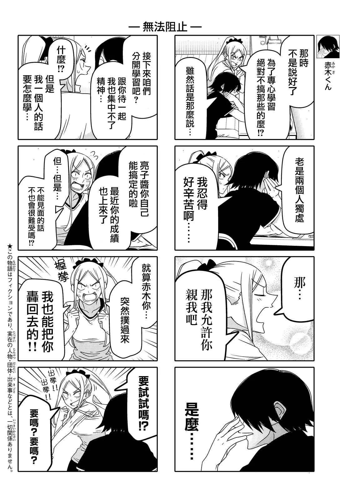 第50话 第2页