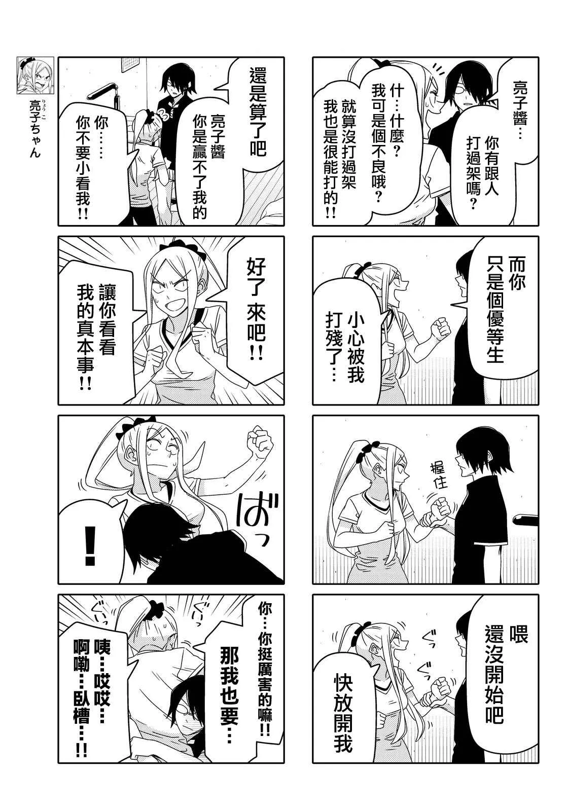 第50话 第3页