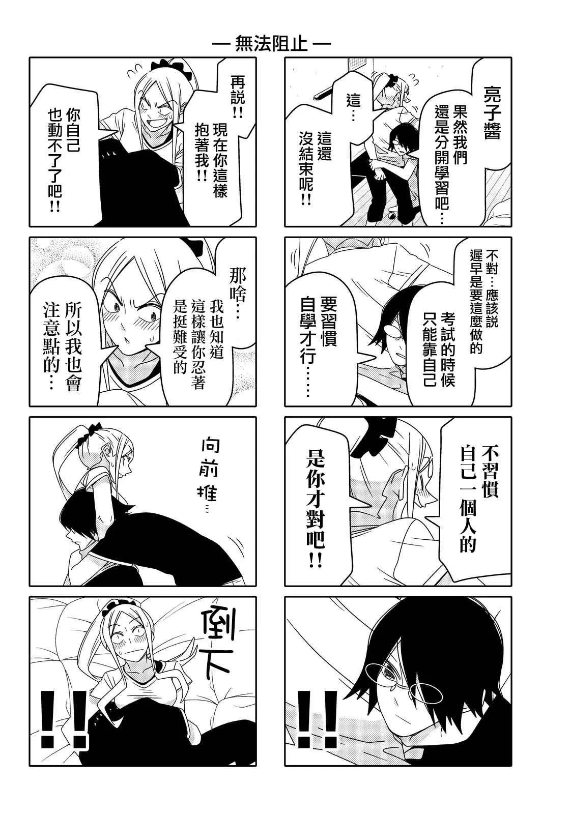 第50话 第4页