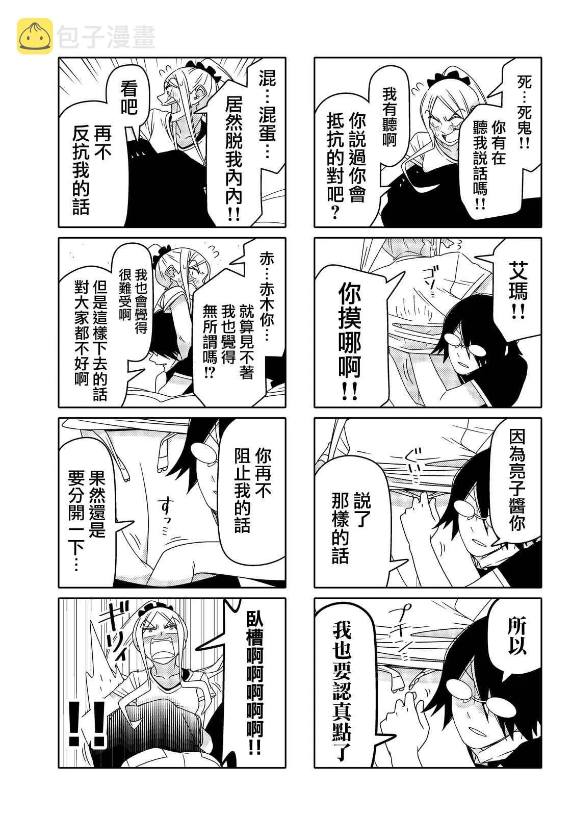 第50话 第5页