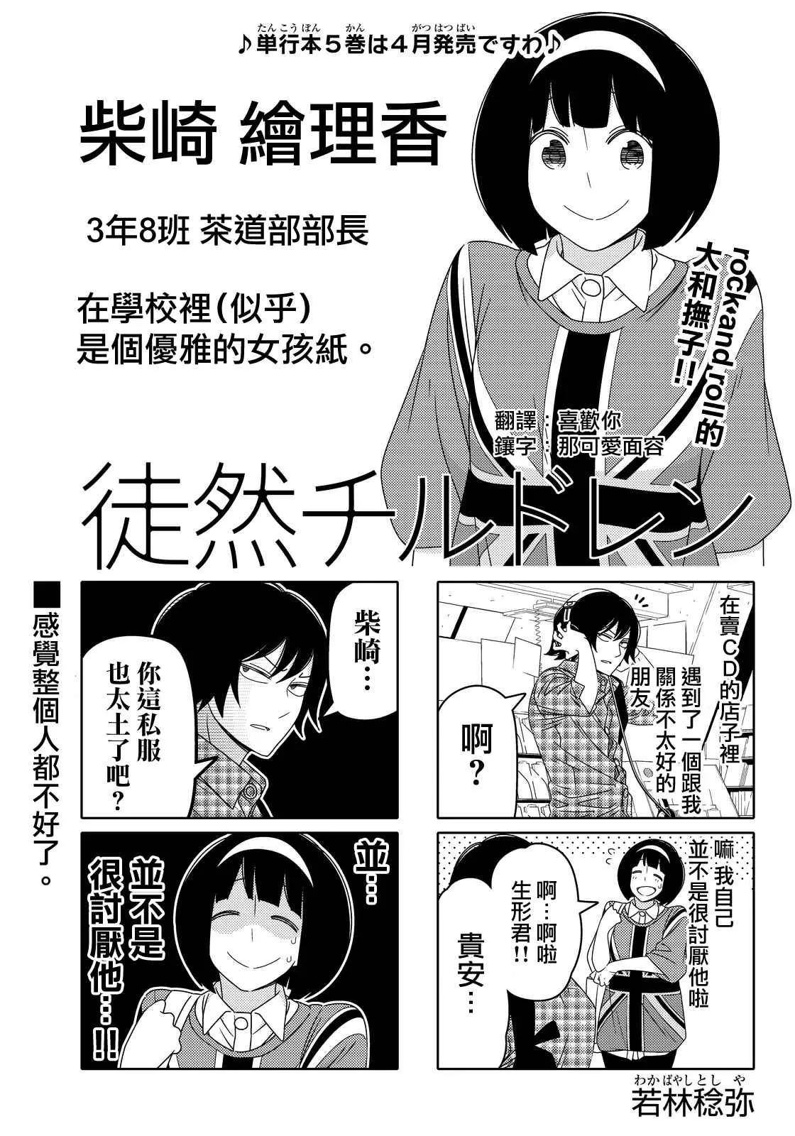 第51话 第1页