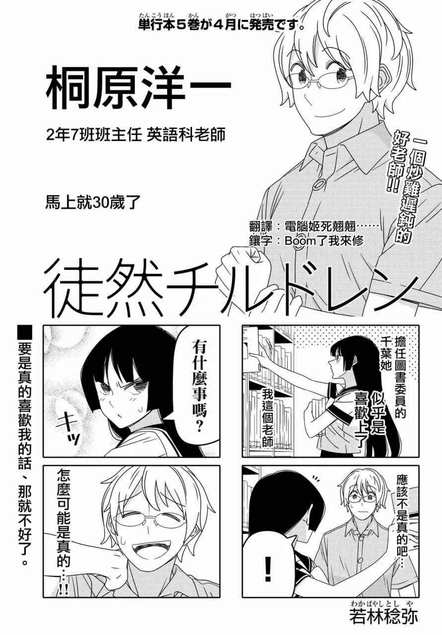第52话 第1页