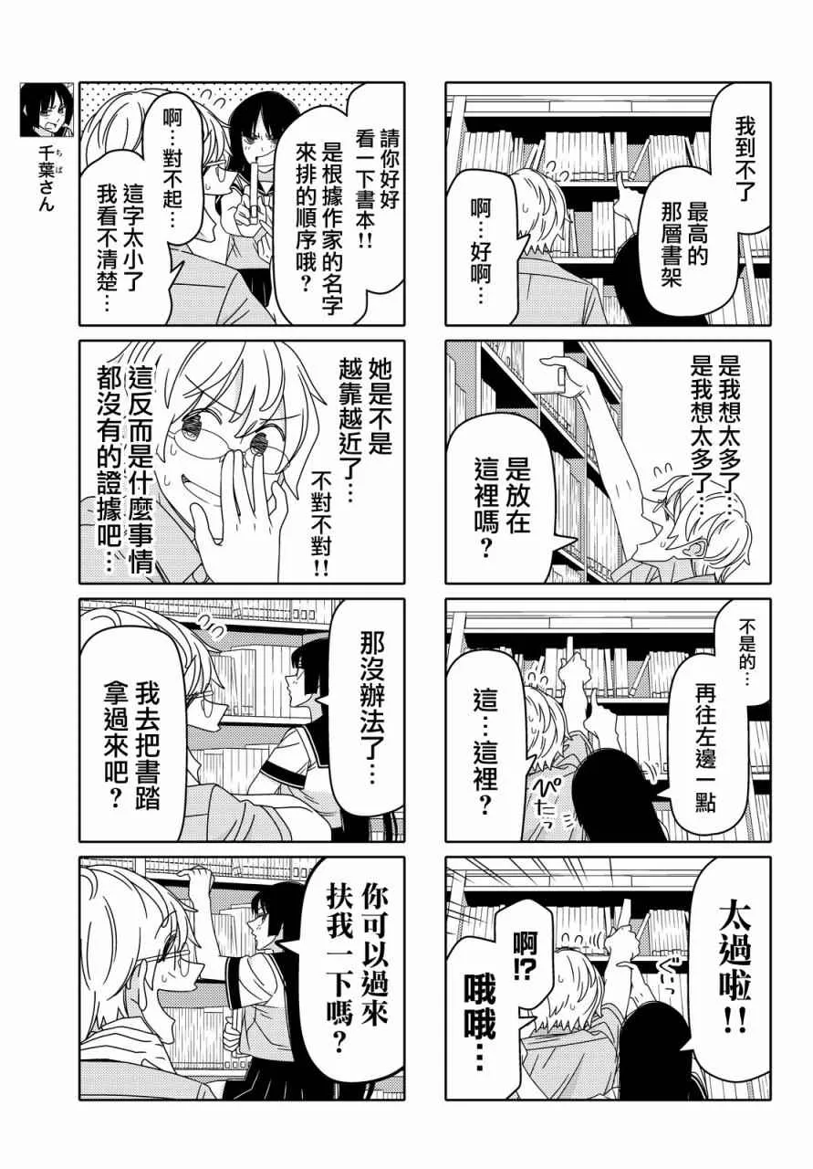 第52话 第3页
