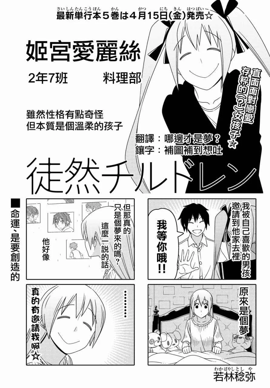 第53话 第1页