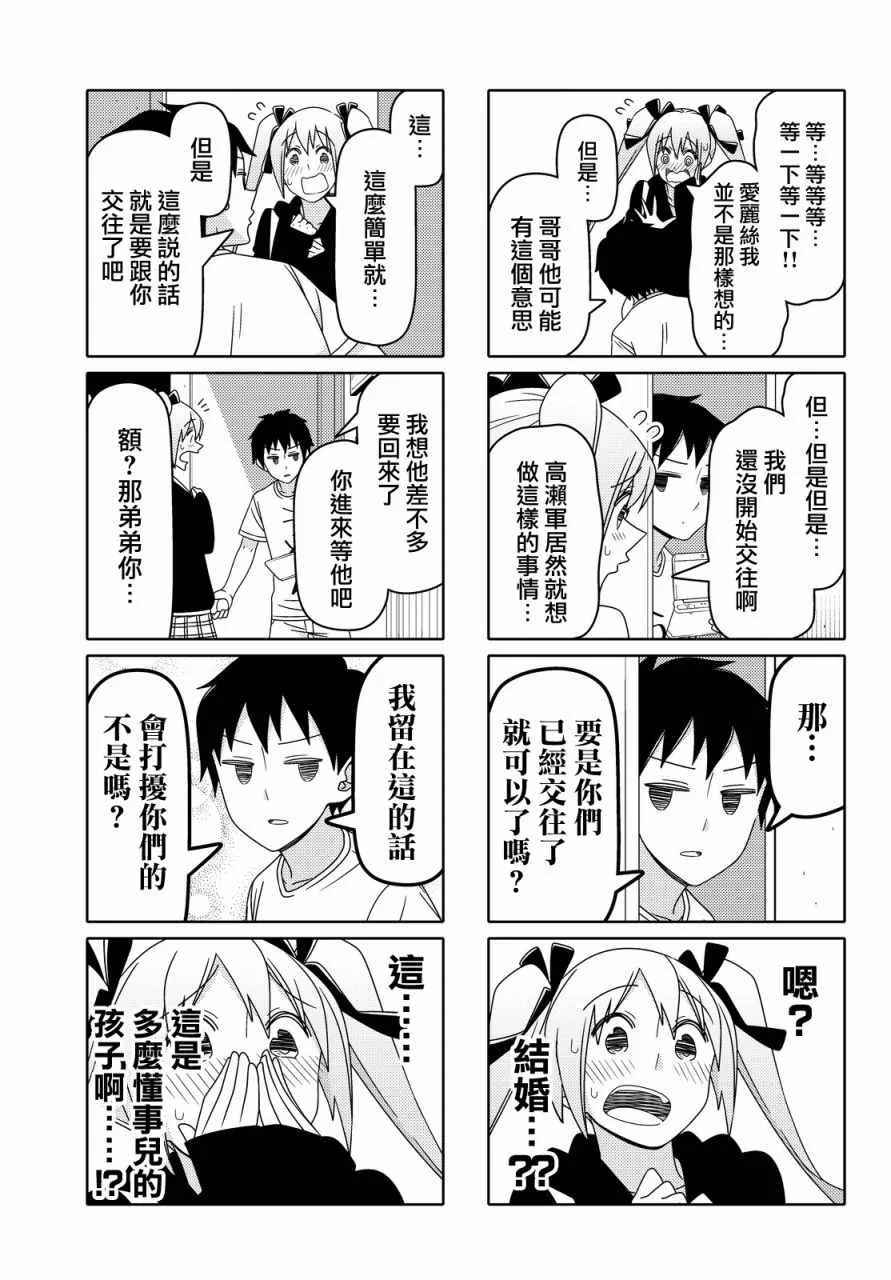 第53话 第5页