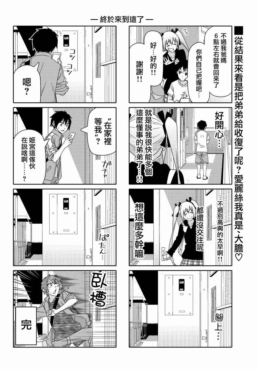 第53话 第6页