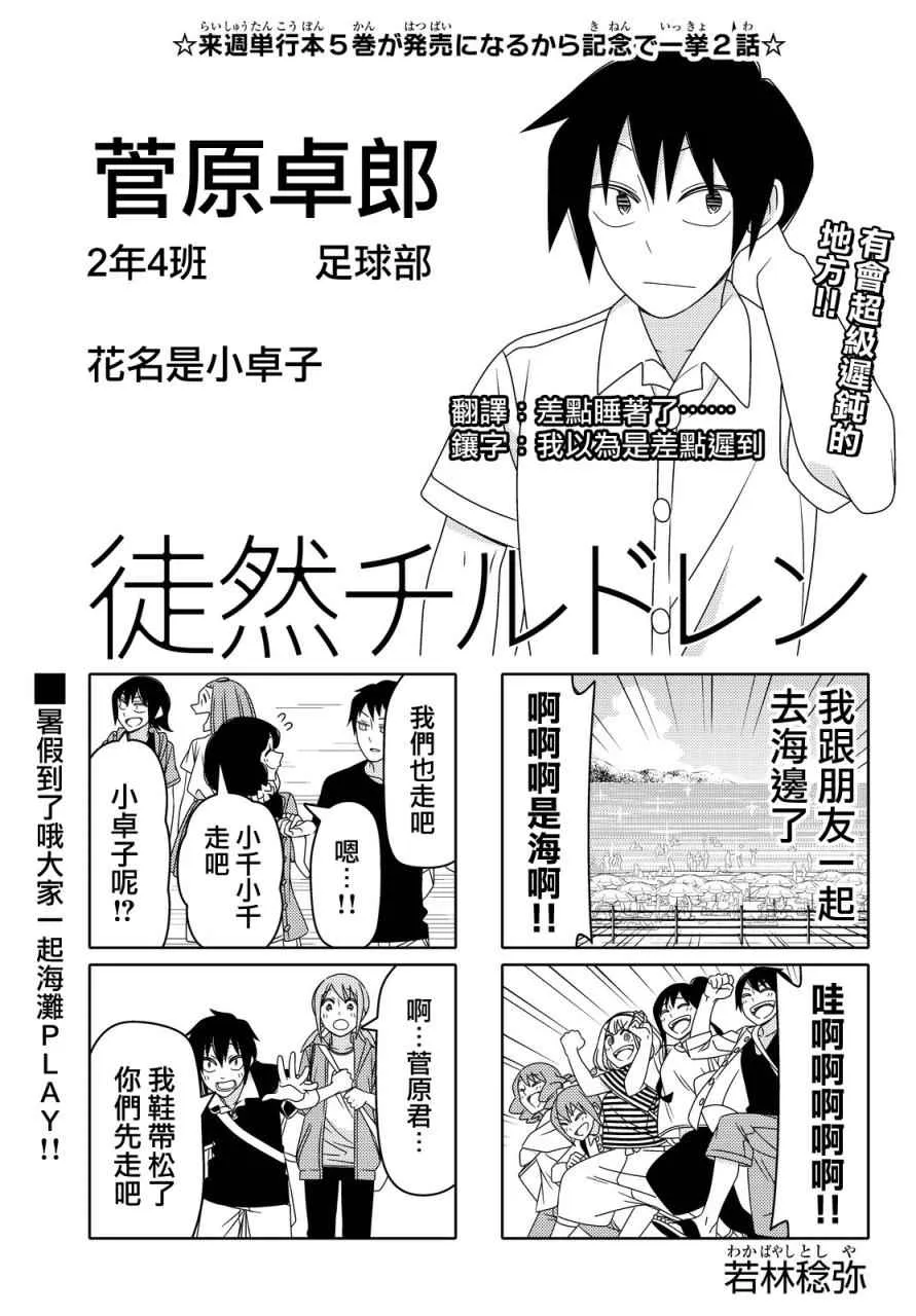 第54话 第1页