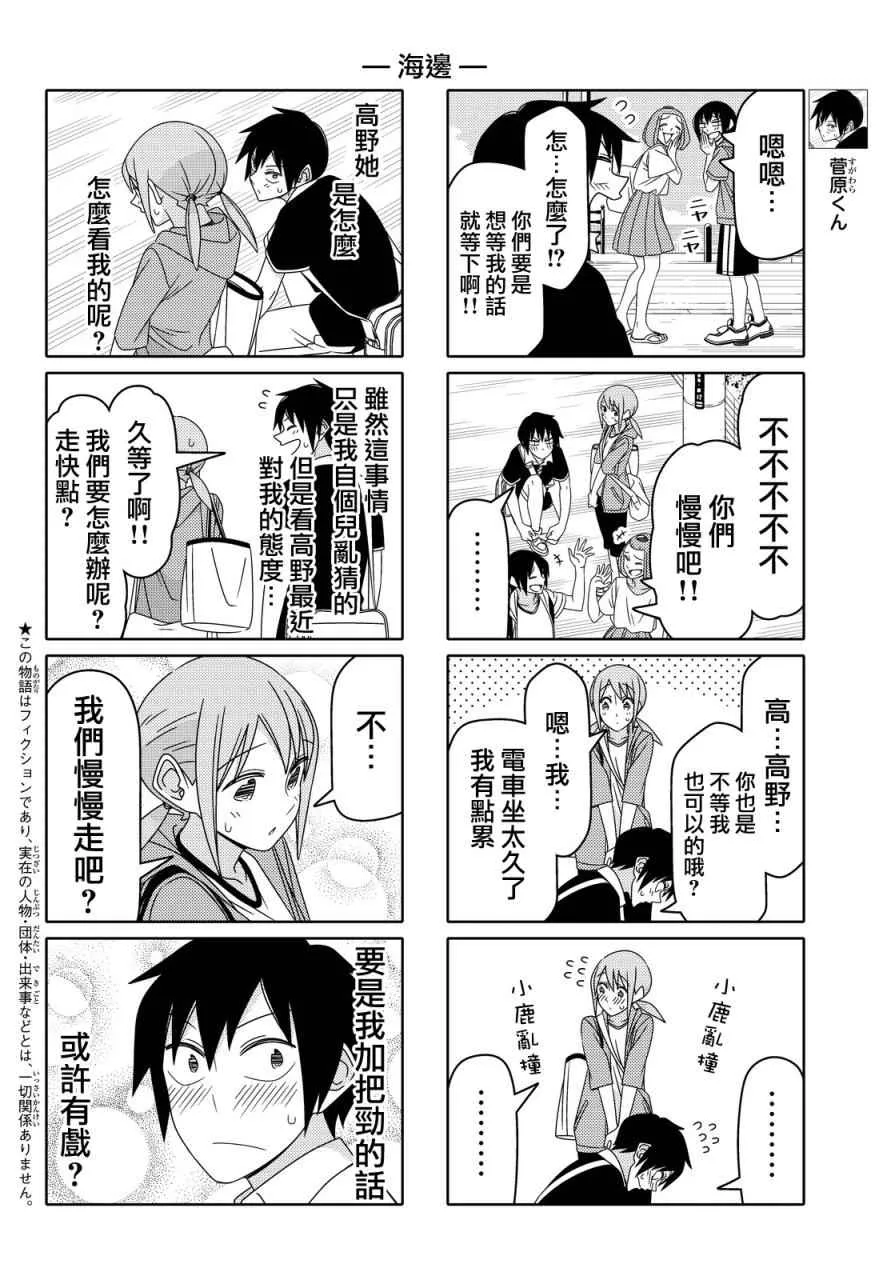 第54话 第2页