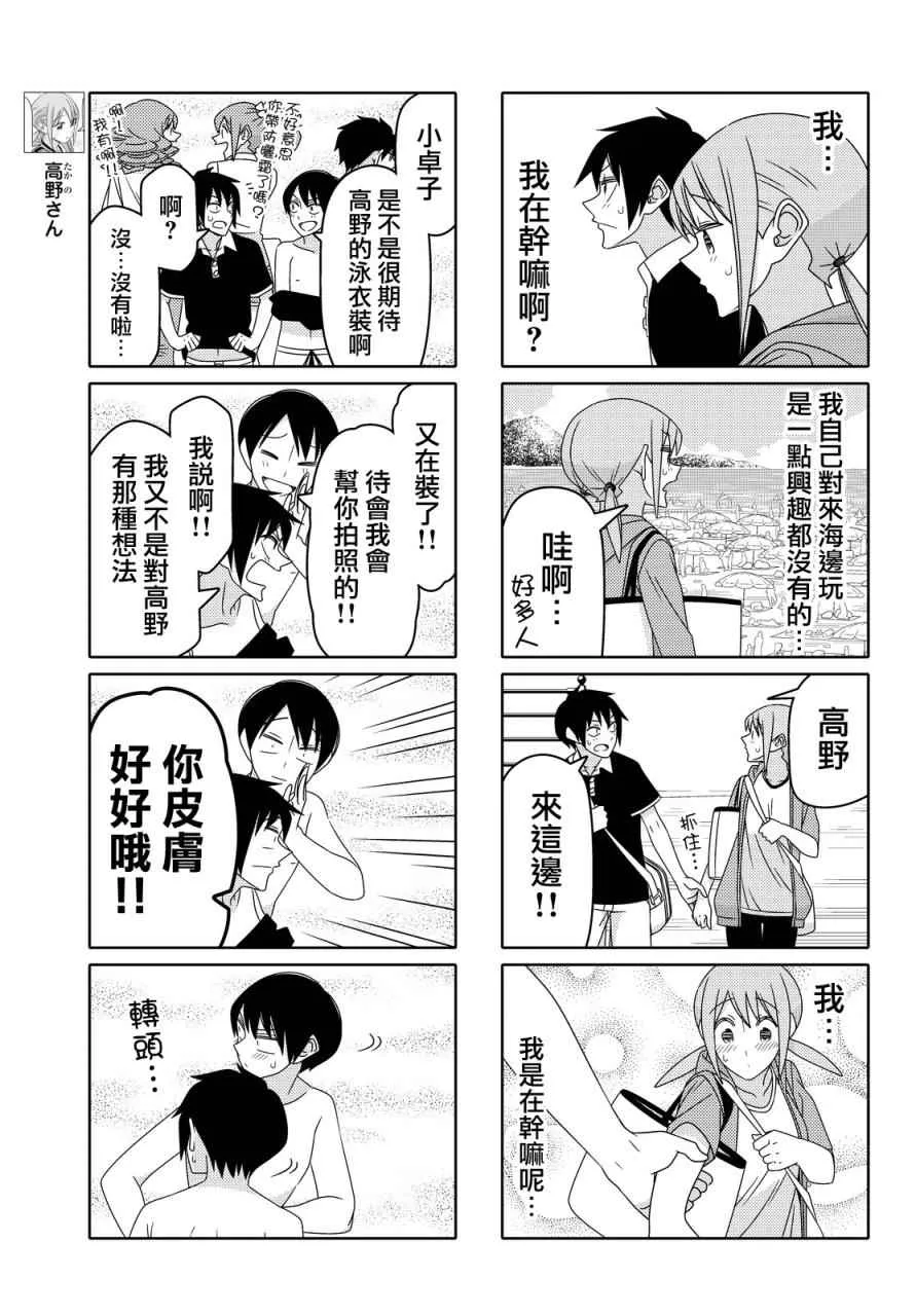 第54话 第3页