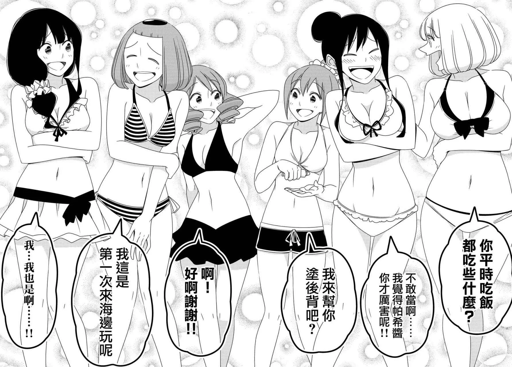第54话 第4页