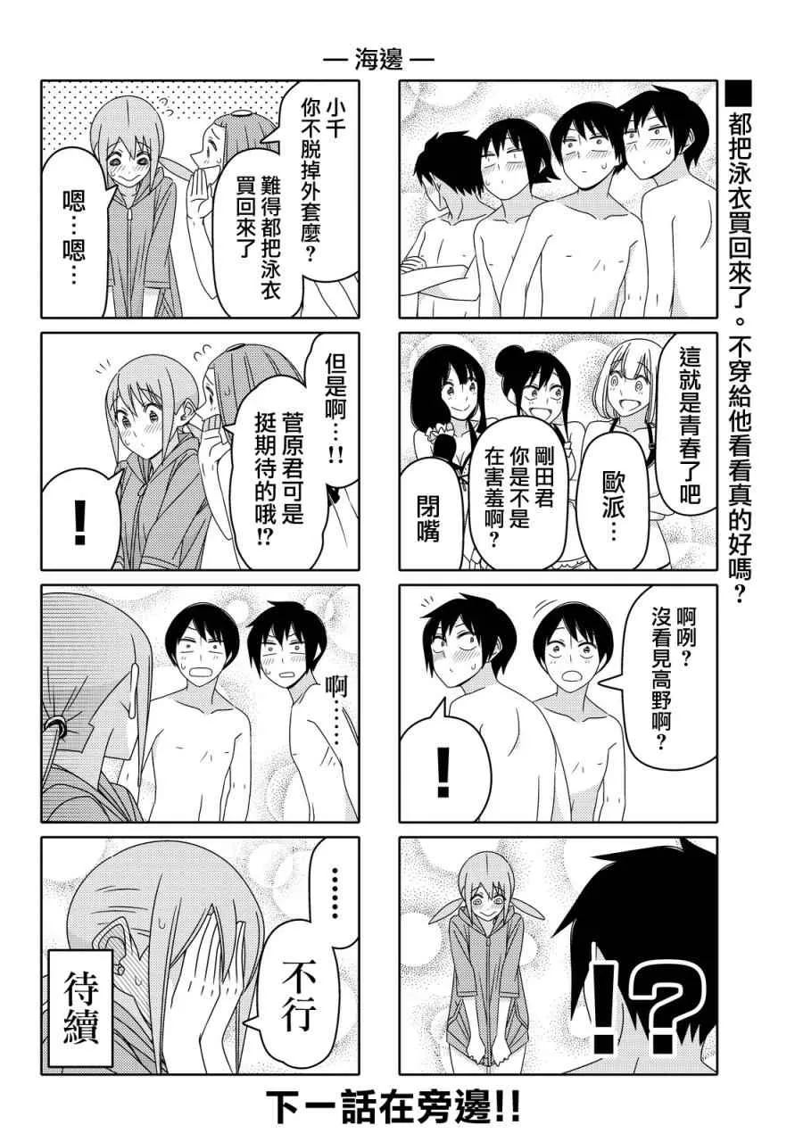 第54话 第5页