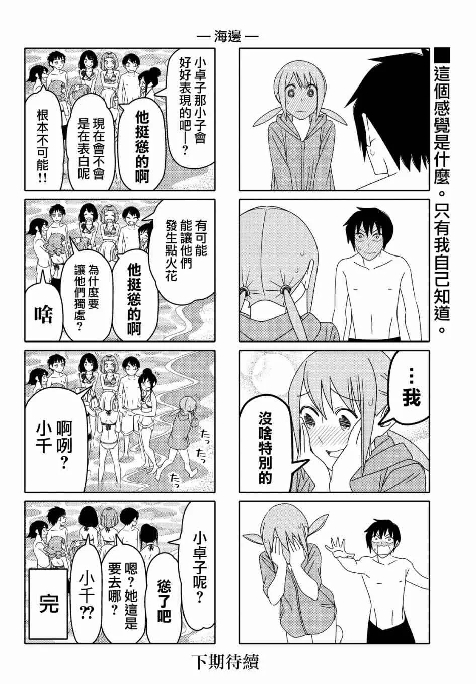 第55话 第6页