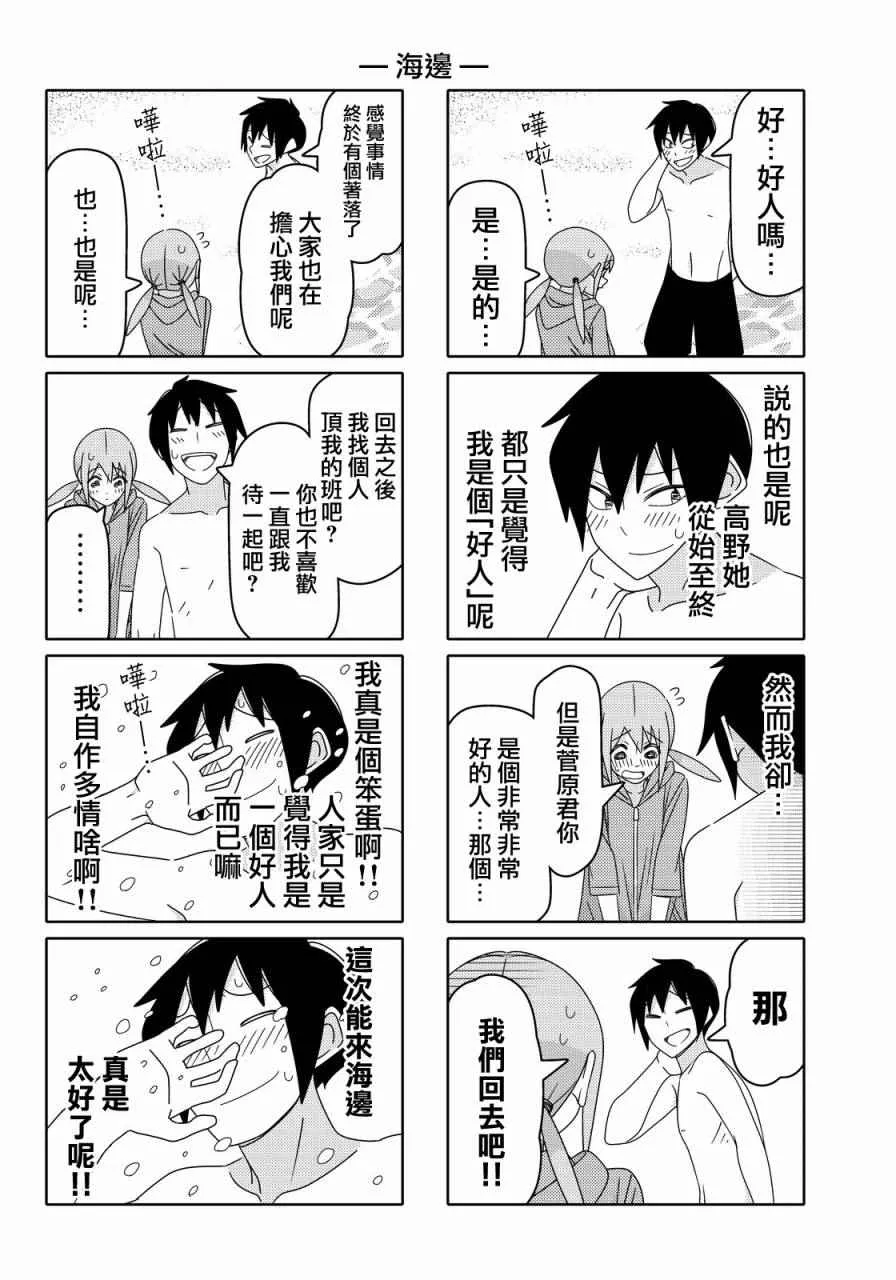 第56话 第4页