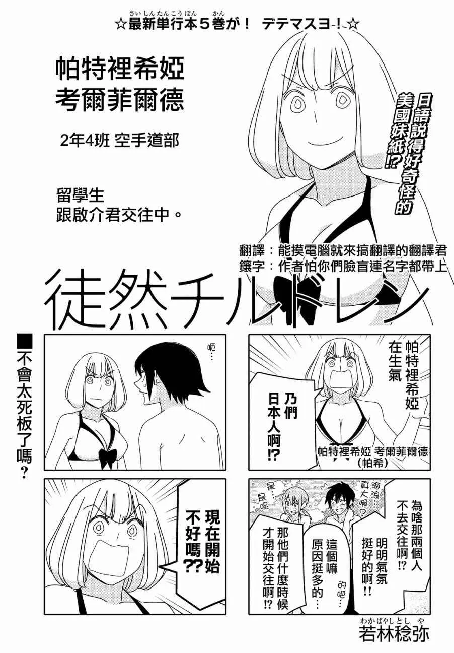 第57话 第1页