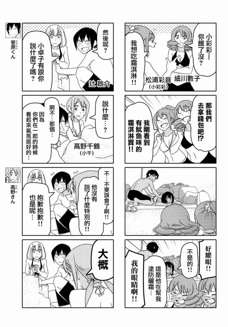 第57话 第3页