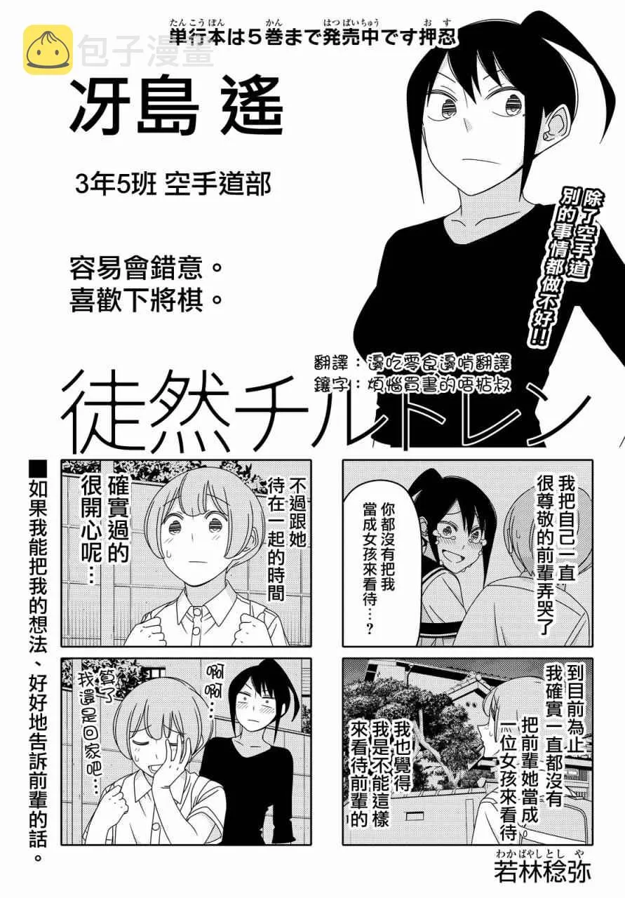 第58话 第1页
