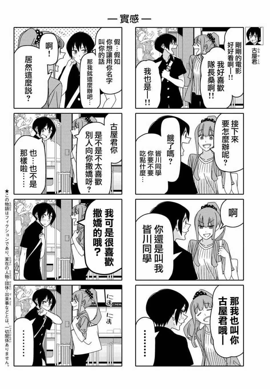 第59话 第2页