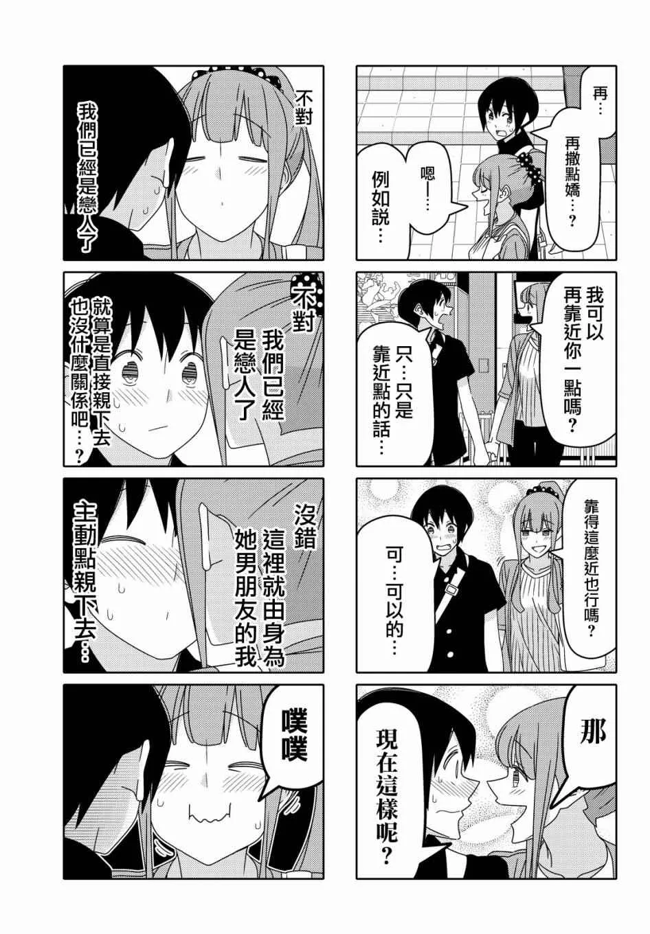 第59话 第5页