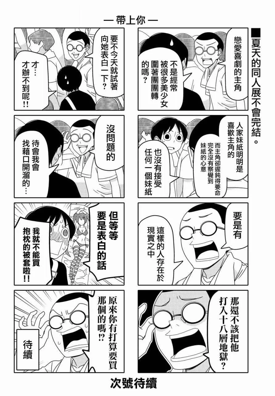 第60话 第4页