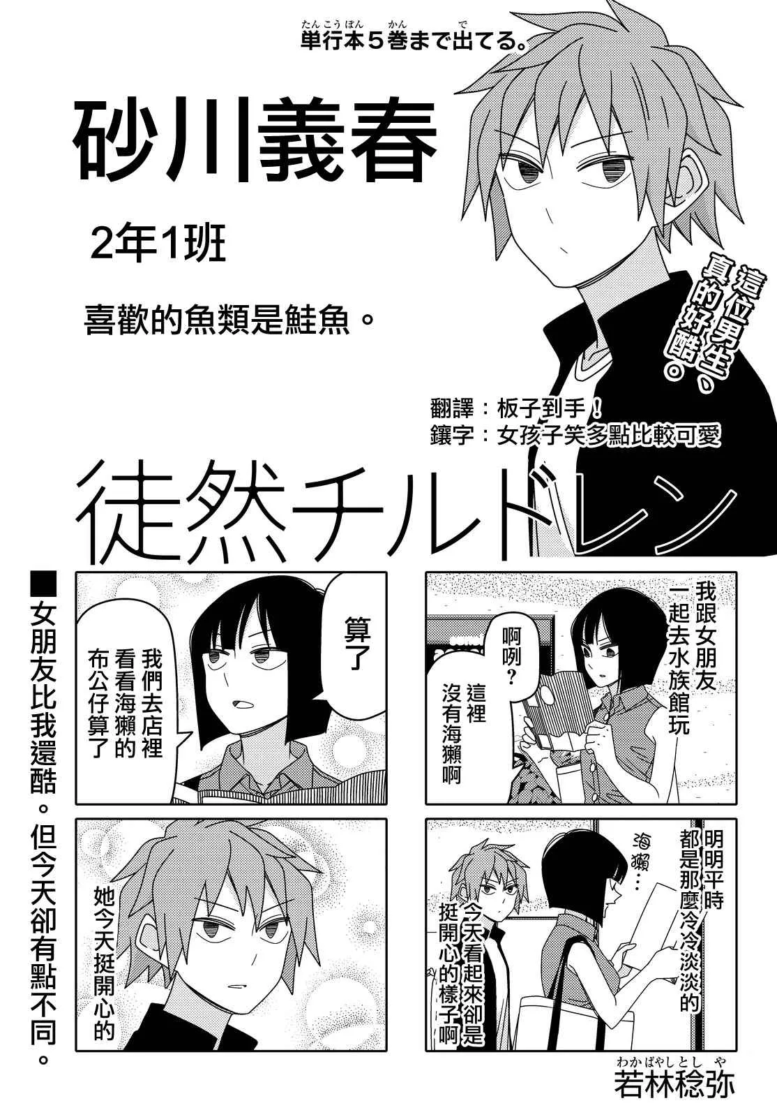 第63话 第1页