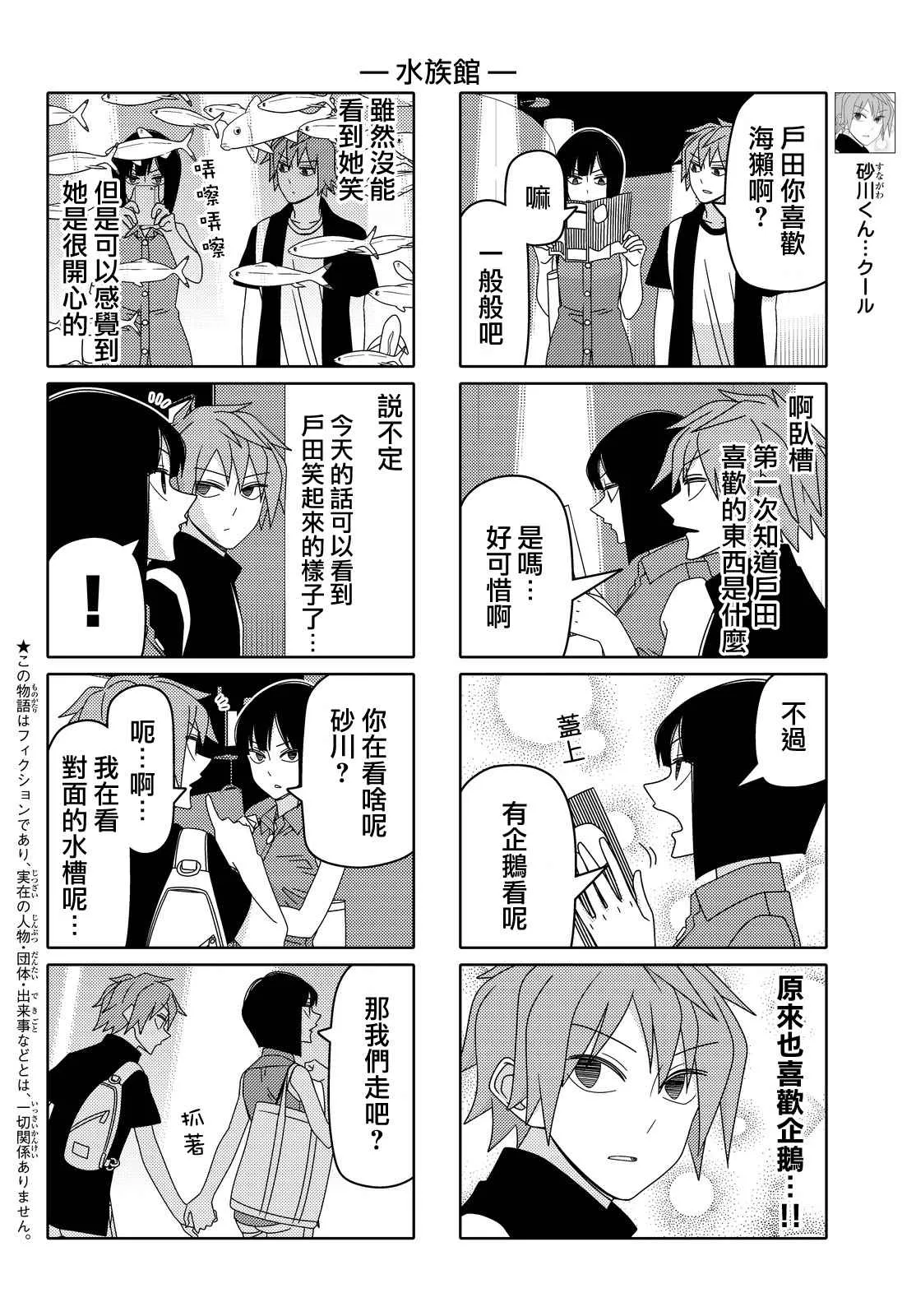 第63话 第2页