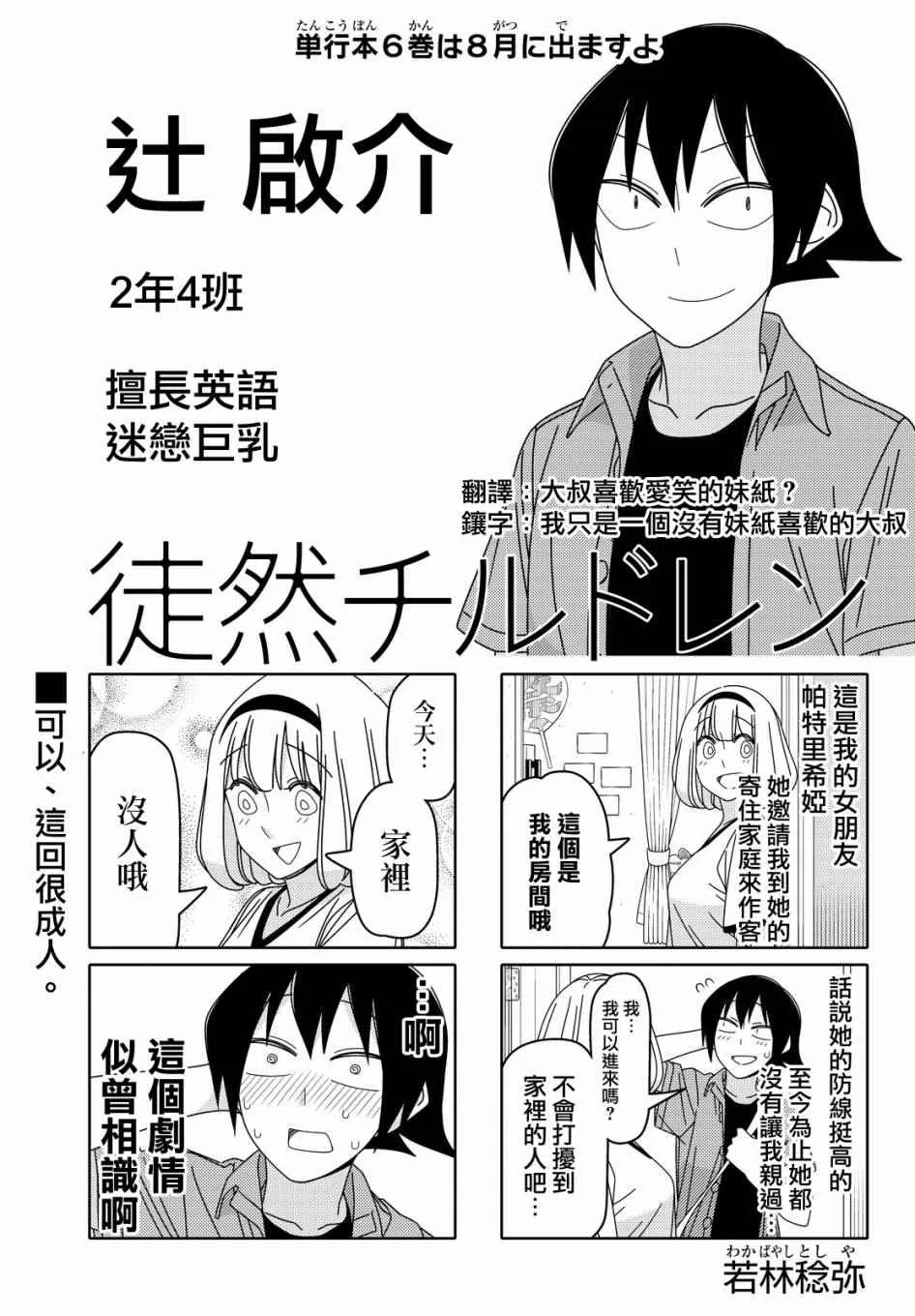 第64话 第1页