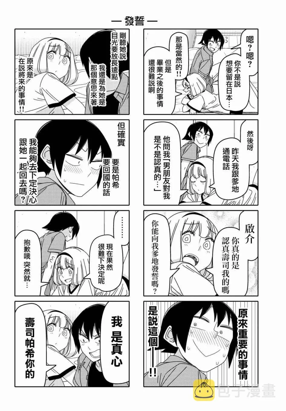 第64话 第4页