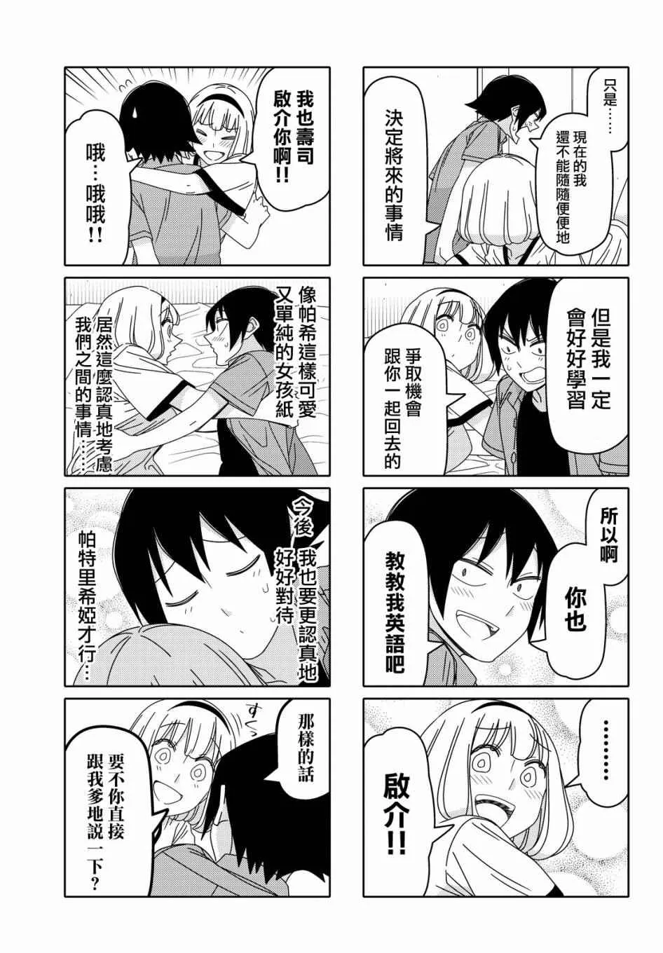 第64话 第5页