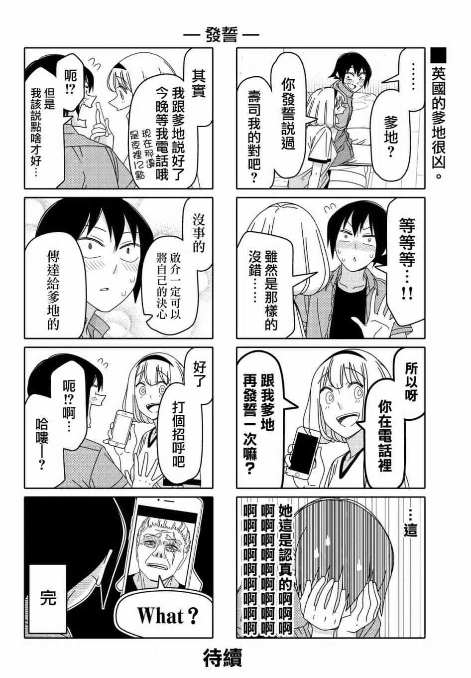 第64话 第6页