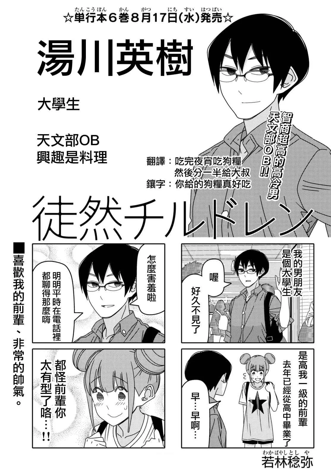 第65话 第1页