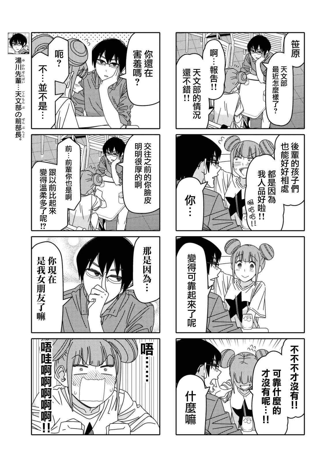 第65话 第3页