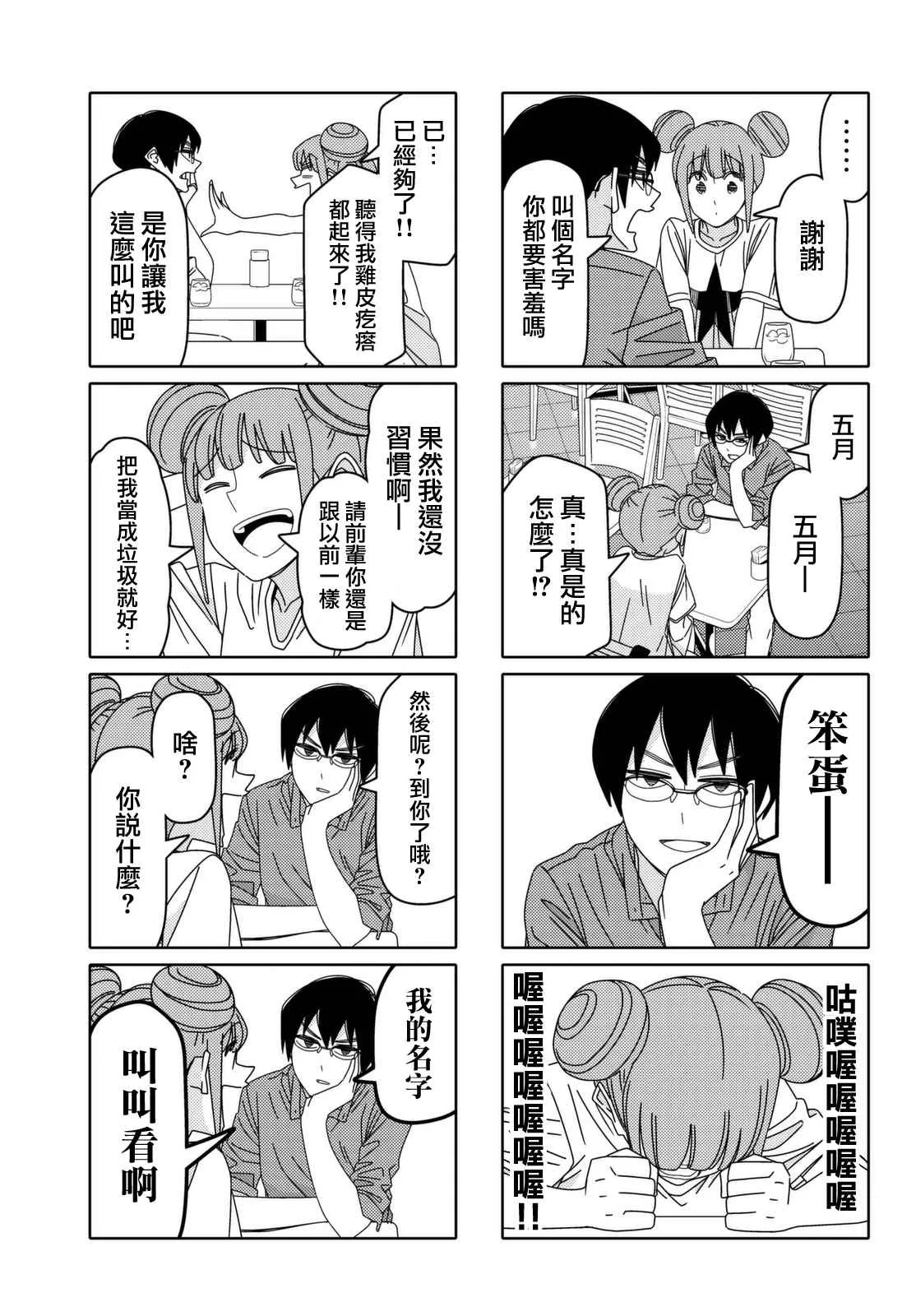 第65话 第5页
