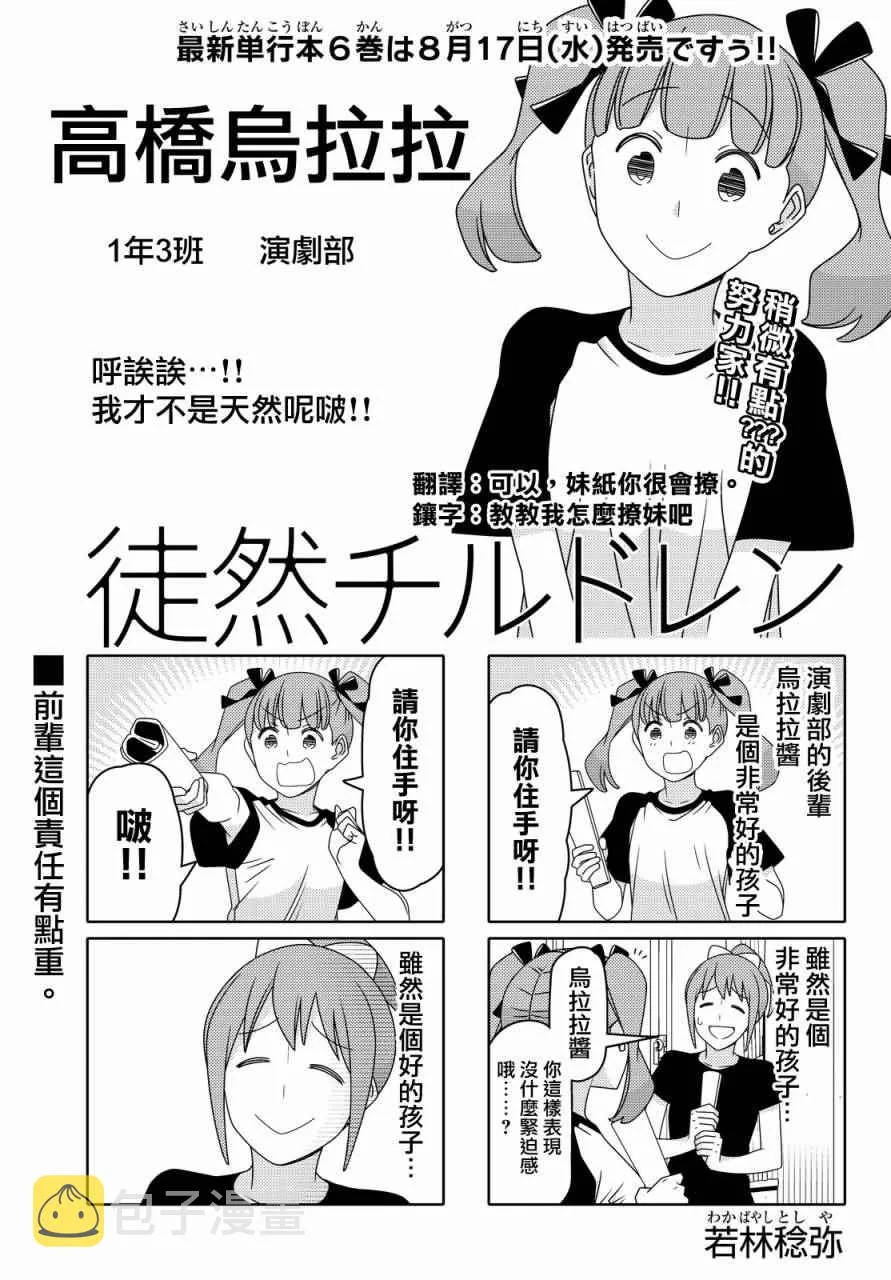 第66话 第1页