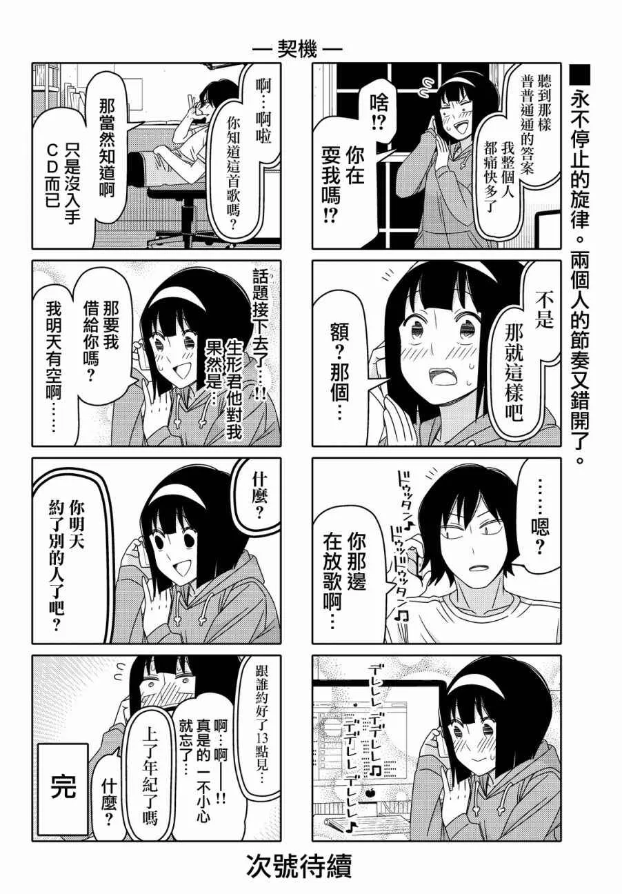 第68话 第6页