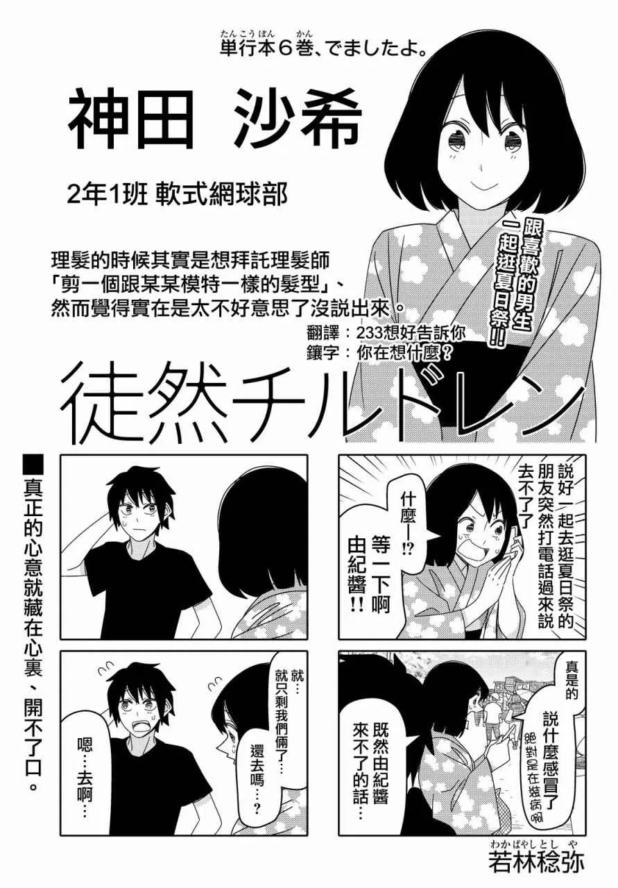 第71话 第1页