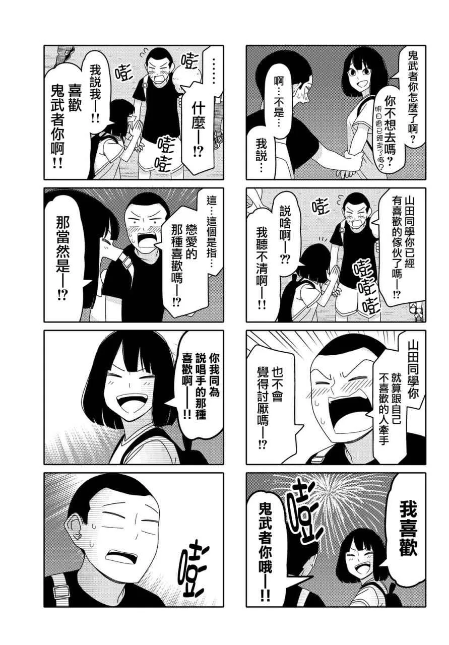第72话 第5页