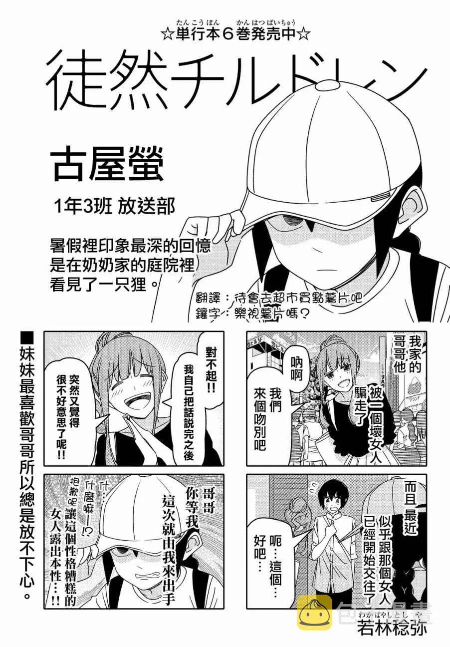 第75话 第1页